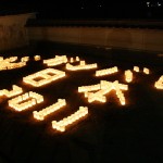 キャンドルナイト2